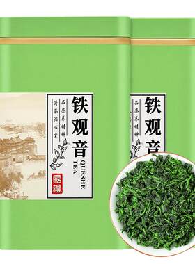 新茶特级铁观音浓香型