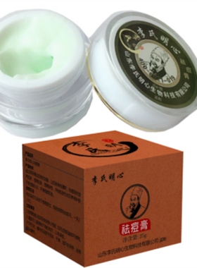 正品微商同款李氏明心修护霜