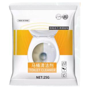 马桶清洁剂除尿碱去污异味强力尿垢除垢剂去污垢去黄渍洗厕所神器
