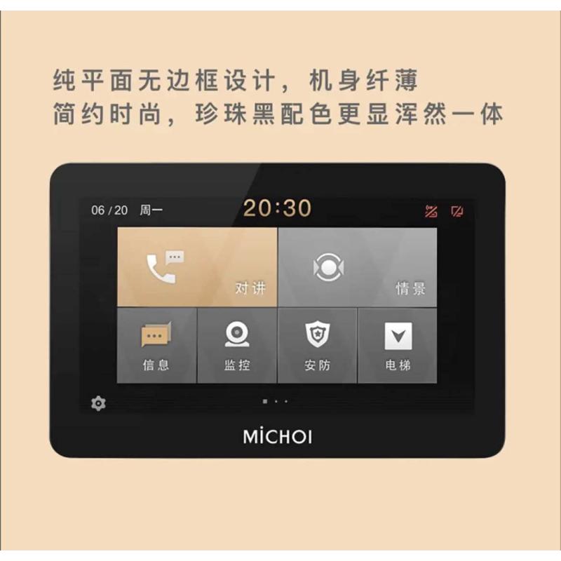 麦驰526系列楼宇对讲MC-526R12可视对讲楼宇对讲通用526R7/526R2