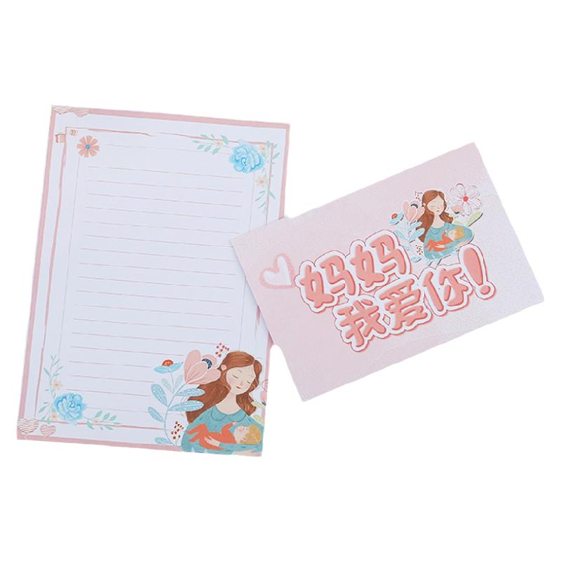 典范 可爱小清新卡通母亲节信封套装 给妈妈的礼物信笺包邮可定制