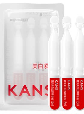 【顺手买一件】韩束377亮白棒次抛精华液3支 烟酰胺美白淡斑