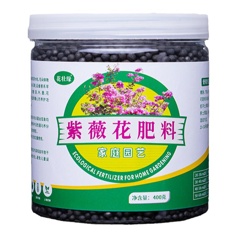 紫薇花专用肥四季养料肥盆栽