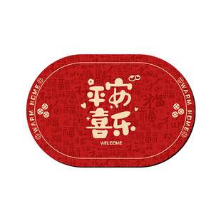 2026红色喜庆新中式过年款椭圆福字浴室软垫卫生间地垫