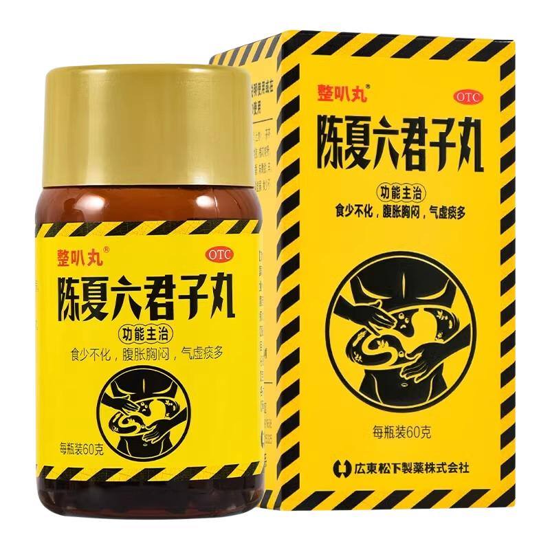 包郵】整叭丸 陳夏六君子丸 60g/瓶補(bǔ)脾健胃脾胃虛弱腹脹氣虛痰多
