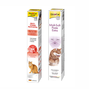 [全系]德国进口俊宝成幼猫咪去排吐毛球牛磺酸肠道猫草营养化毛膏