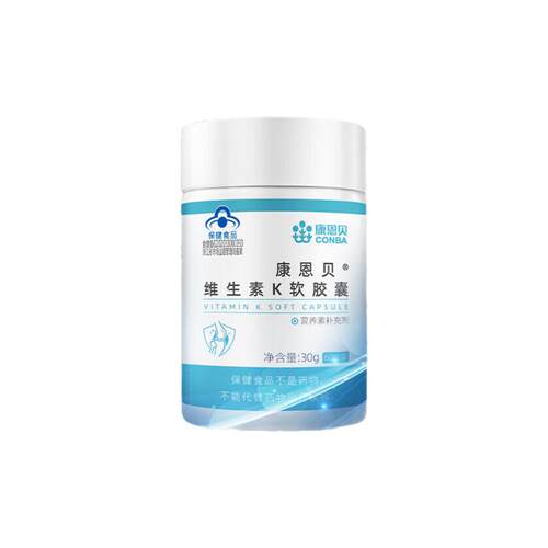 康恩贝维生素K2软胶囊正品中老年成年孕妇儿童补钙VK2骨片搭档aw