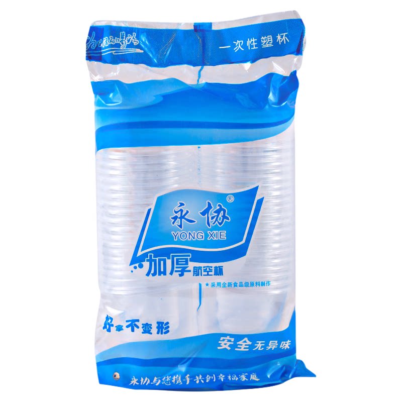一次性杯子塑料杯家用透明加厚防烫热饮水杯茶杯商用大号航空杯子