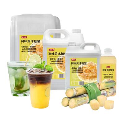 黄冰糖浆液体黄金冰糖浆风味奶茶水果店果糖蔗糖浆檸柠檬糖漿专用