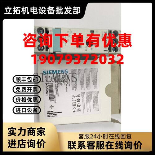 议价西门子时间继电器3RN20131BA30 3RN2013-1BA30 现货 特价原装