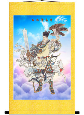 二郎神真君画像挂画 杨戬人物画像 高清防潮卷轴绢布材质可定制