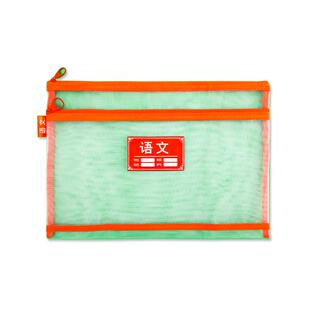 晨光L型手提学科袋科目分类拉链式透明文件袋小学生a4科目双层试卷收纳袋网纱大容量学习分类分科作业袋书袋