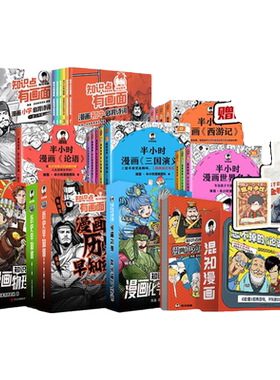 【开学季抢跑】混知教辅书籍套装