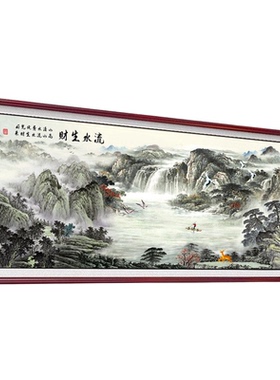 流水生财山水挂画字画办公室国画聚宝盆风景客厅沙发背景墙装饰画