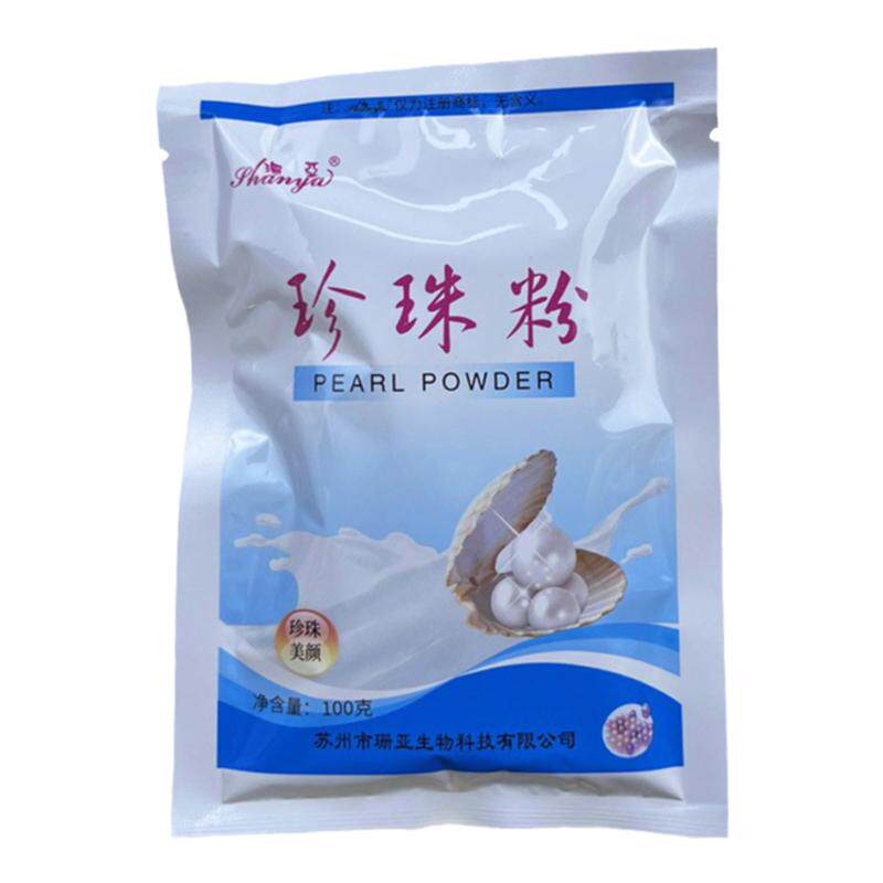 珊亚老牌太湖珍珠粉100g天然涂抹面膜