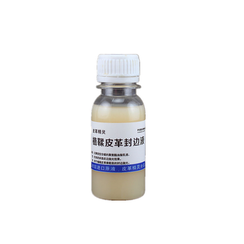 手工DIY皮革牛皮工具 植鞣皮边封边液 打磨处理 抛光封边剂60毫升