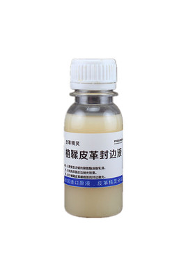 处理抛光封边剂60毫升手工diy