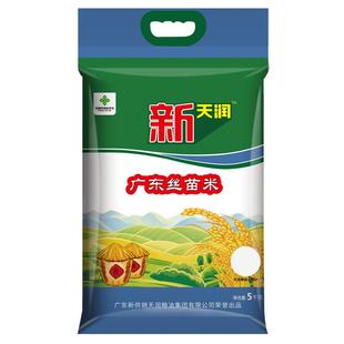 新供销天润广东丝苗米5kg大米细长粒香煲仔饭专用大米10斤装包邮