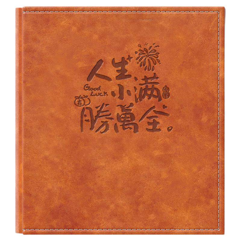 全竖版520张大容量相册本纪念册