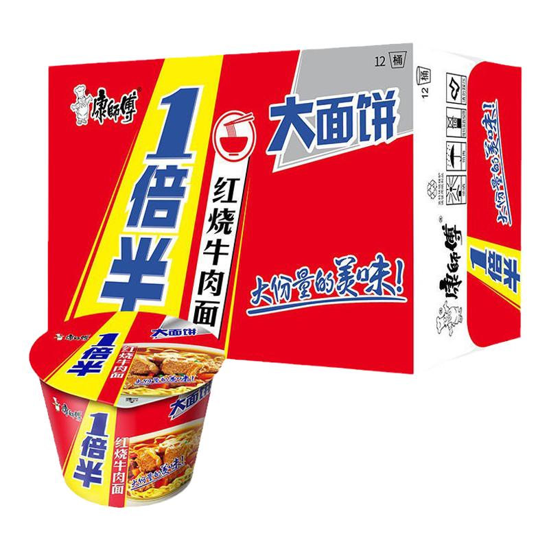 康师傅口味混搭红烧牛肉面清真