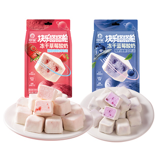 【直播推荐】块乐嗒嗒舱冻干零食果蔬营养早餐水果酸奶块