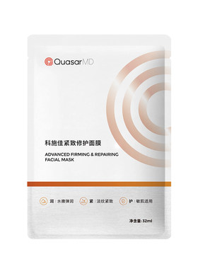 【U先试用】科施佳紧致修护面膜1片保湿维稳锁水强韧屏障紧致淡纹
