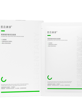 肌本演绎舒缓保湿面膜