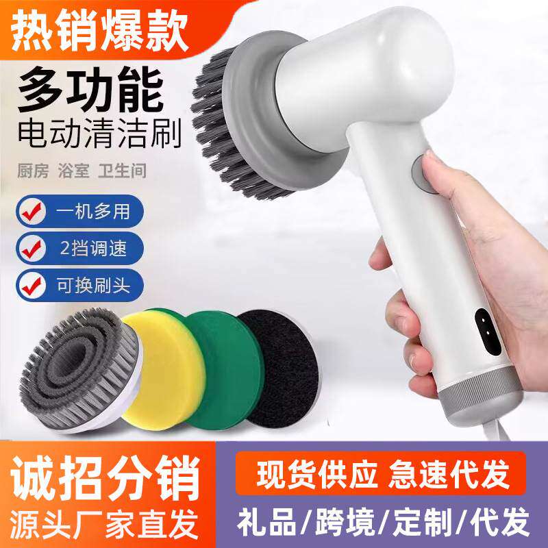 跨境新款电动清洁刷充电手持厨房清洁刷刷家用多功能玻璃浴室洗碗