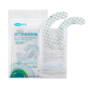 可孚造口袋加固贴PU膜压敏胶带底盘弹力胶贴造口防漏贴环护理附件