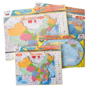 北斗磁力地图初中学生地形地理专用中国和世界拼图玩具礼物