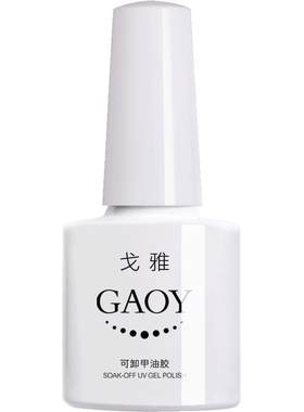 戈雅磨砂钢化超亮持久底胶封层