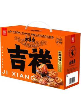 双汇猪八件熟食礼盒1.5kg