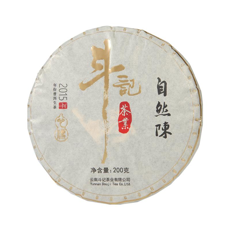 斗记茶叶10年陈2501自然陈200g
