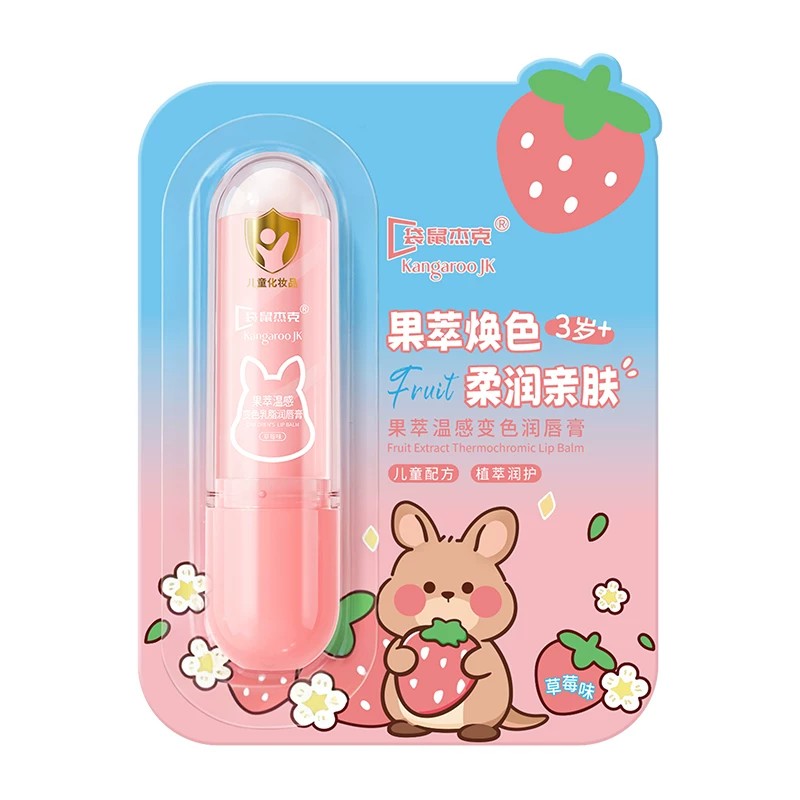 明星推荐丨宝宝的第一只口红唇膏