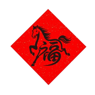 马年福字拓印模板大号2026春节幼儿园年画拓印新年手工diy材料包