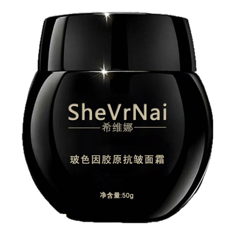 玻色因黑绷带胶原抗皱紧致面霜补水保湿面霜紧致提亮肤色淡化细纹