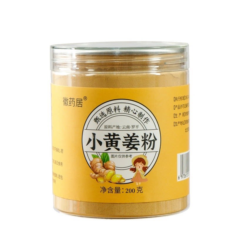 小黄姜粉生姜粉纯食用特级正品正宗云南官方旗舰店九蒸九晒干姜粉
