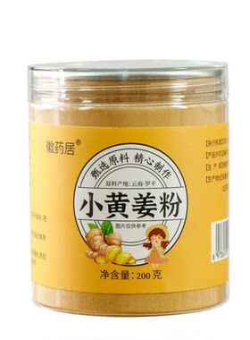云南小黄姜粉生姜粉纯天然粉粉