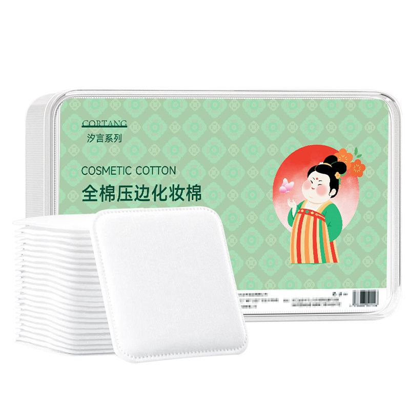 纯棉卸妆棉片全棉加大加厚脸部眼唇卸妆专用敏感肌亲肤化妆棉盒装