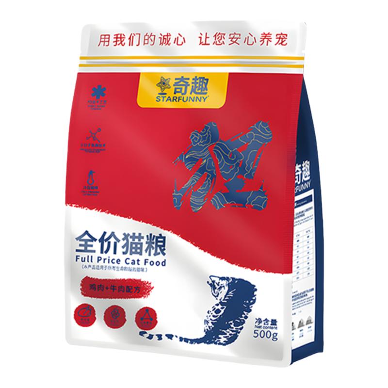 星奇趣全價(jià)凍干貓糧2kg雞肉牛肉配方成貓幼貓營(yíng)養(yǎng)全階段貓咪主食