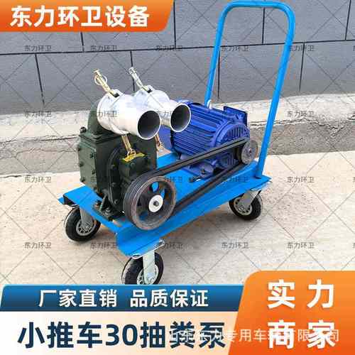 厂家直供吸粪泵农场小推车吸泵泵粪吸真空式无堵塞手推式污养殖