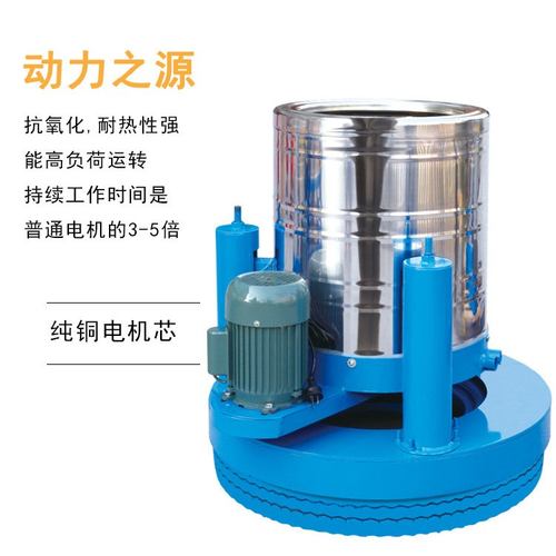 免安装高速离心工业脱水机 多功能酒店被单甩干机食品蔬菜甩干桶