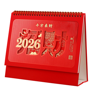 创意桌面台历定制2026年新款古风中国风寄语透雕办公桌面日历马年打卡计划台历架公司宣传印logo月历办公摆件