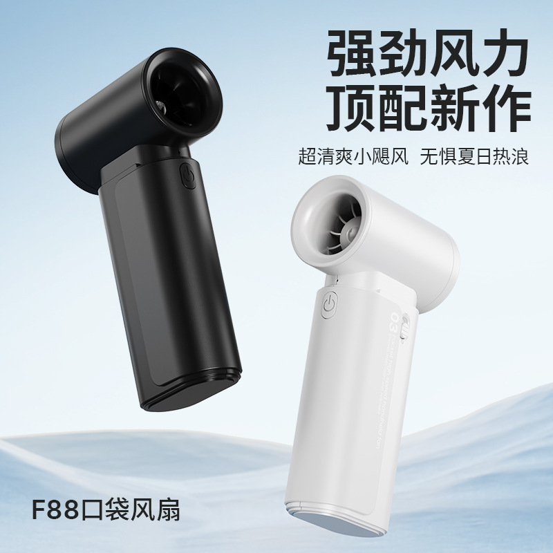 FARADAY法拉第高速手持涡轮风扇便携市风扇长续航超大风力小风扇