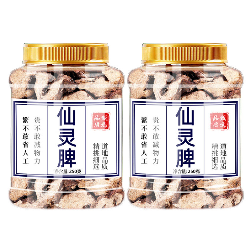 仙灵脾中药材淫羊藿根500g