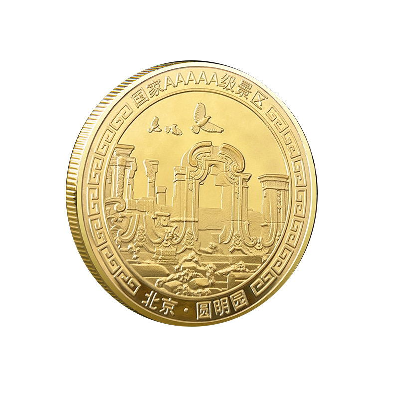 北京圆明园景区纪念金币