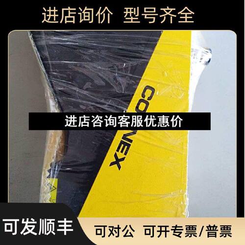 议价DS1050激光3D康耐视COGNEXDS1050
