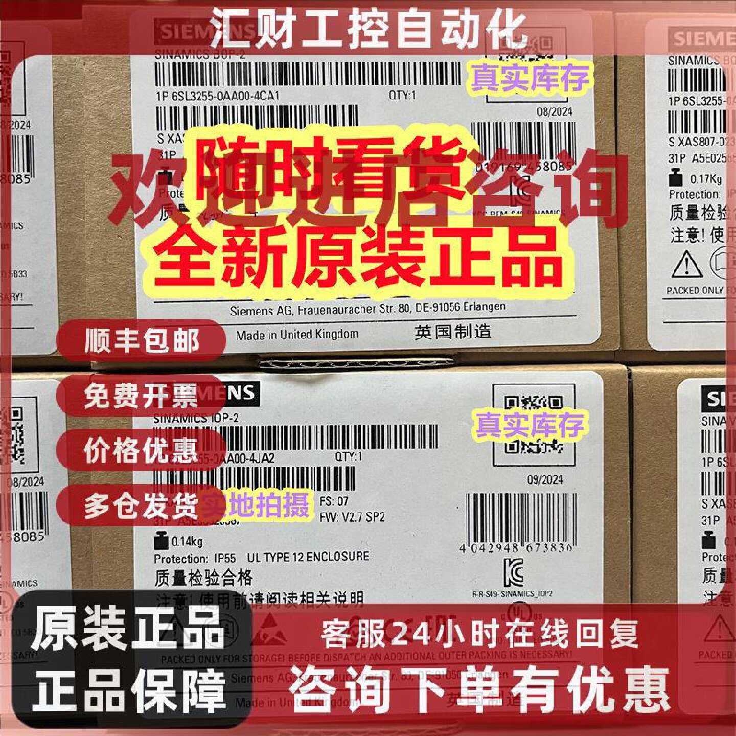 议价西门子控制面板6SL3255-0AA00-4CA1/4JA2全新原装正品现货 可