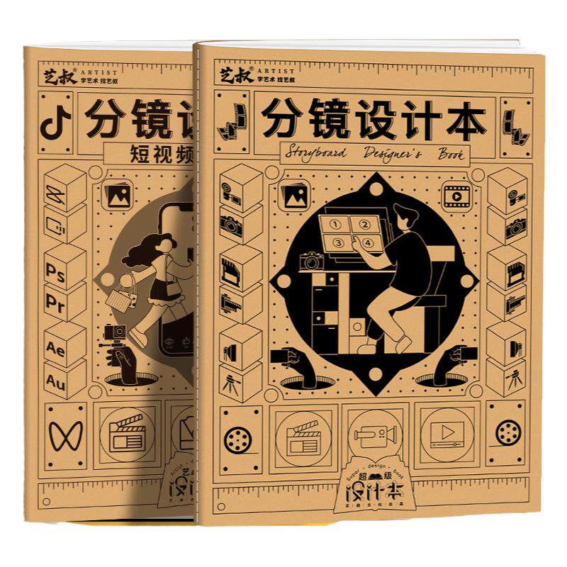 分镜设计本 +短视频篇 【组合套装】动漫影视剧分镜头脚本设计专用人物绘图设定本 正能文化