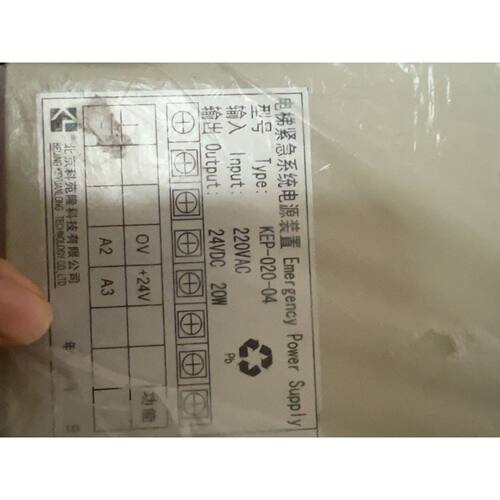 议价通力五方对讲电源科苑隆对讲机电源KEP02004全新未维修